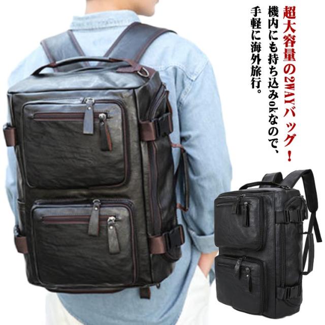 手提げ＆リュック＆ショルダー3WAY！ ビジネスバッグ メンズ 3WAY 大容量 ビジネスリュック A4 出張 通勤 営業 キャリーサポーター ボストンバック フェイクレザー メンズバッグ ノートPC パソコンバッグ バックパック おしゃれ ブラック ブラウンの通販は