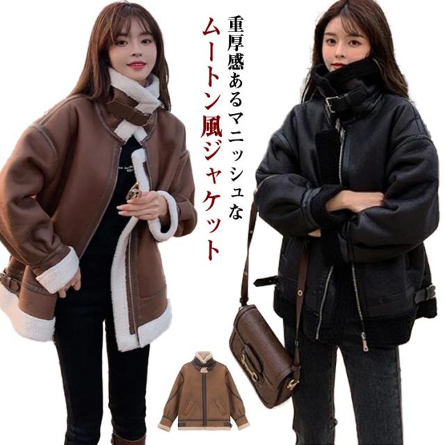 ジャケット フェイクムートン レディース ボアジャケット
