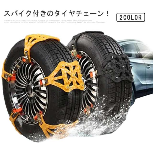 ジャッキアップ不要 非金属 タイヤチェーン 雪道 スノーチェーン