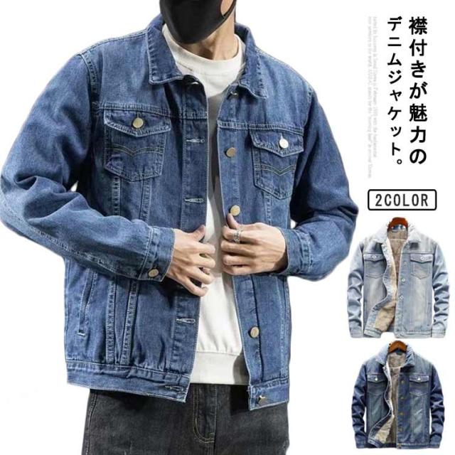裏ボア カジュアル 暖かい ボア デニム アウトドア Gジャン 裏起毛有 