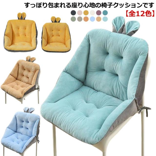 腰を包み込む 椅子用 背もたれクッション テレワーク イス 椅子 