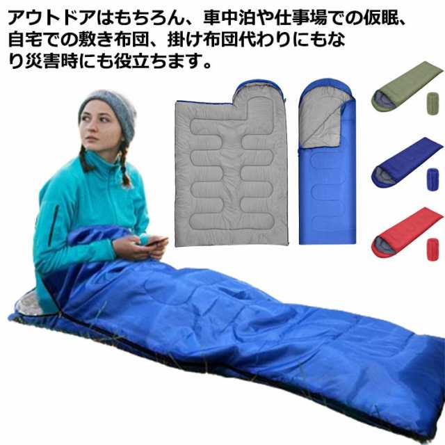 ☆新品☆ 寝袋 2個セット アウトドア 寝具 防災グッズ 車中泊 撥水 シュラフ - アウトドア寝具