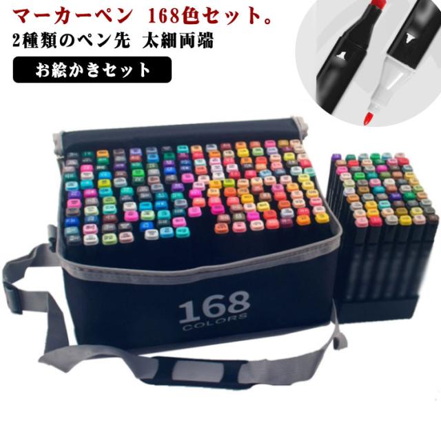 アルコールマーカーセット 筆先 匠彩 イラストマーカー プロ絵師監修72