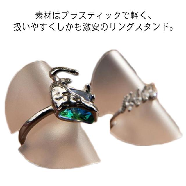 ソフトリングスタンド 指輪 ソフトリングスタンド 業者 10個セット 指輪たて ショーケース ばらうり ディスプレイ プラスティック プラスチック 什器 リング立て インテリア 写真用 展示用 送料無料 クリア マット