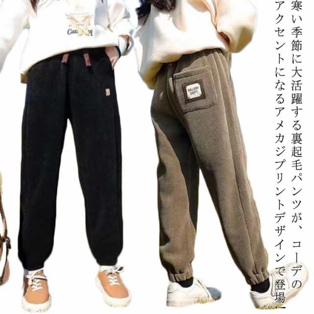 キッズ サルエルパンツ 裏起毛スウェットパンツ 冬 140cm 裏起毛スウェットパンツ ジョガーパンツ 子供服 男の子 女の子 無地 裏起毛パンツ  長ズボン 部屋着 ルームウェア 子ども服 ジュニア 韓国子供服 170cm テーパードパンツ 130cm 春秋 150cm 160cmの通販はau  PAY ...