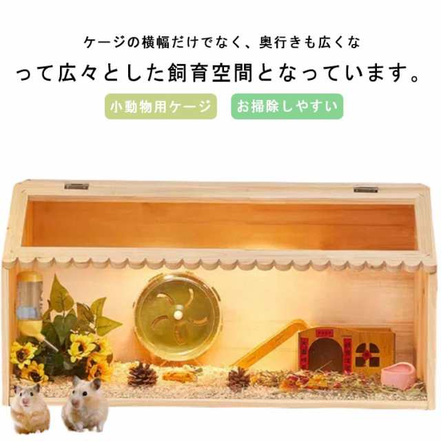 ケージ 小動物ケージ アクリル ハムスター 豪華 大きい 持ち運びやすい お掃除しやすい 木造住宅 組立式 透明 夢幻ハウス 通気 大きめ 飼