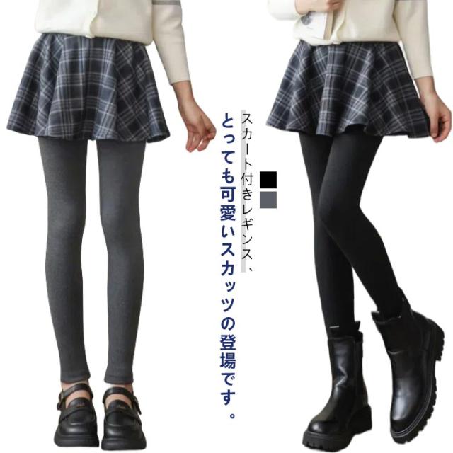 子供服 子供 ジュニア キッズ服 スカートレギンス スカッツ 女の子 キッズ スパッツ スカート スカート付きレギンス レギンススカート ベビー 保育園 インナー付きスカート キッズレギンス ウエストゴム ストレッチ