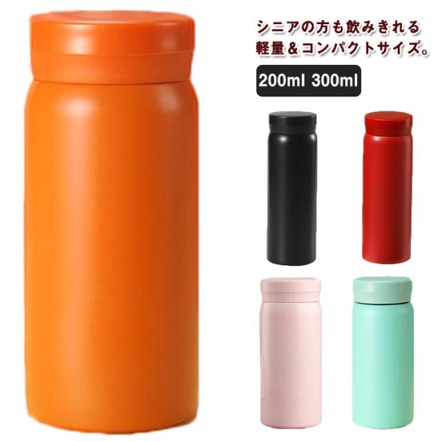 ミニ水筒ステンレスボトル☆保温保冷です ミニ水筒ステンレスボトル☆保温保冷です 保冷保温かわいいミニ