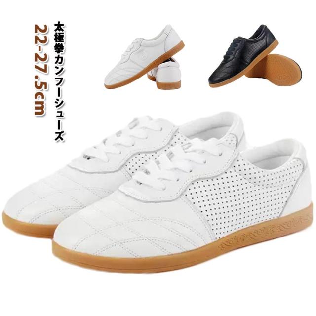 カンフーシューズ 剣 本革 中国武術 太極拳靴 功夫靴 カンフー靴 太極拳 拳法 太極拳シューズ 太極拳服 ウェア 太極拳 レザー トレーニング シューズ 太極拳用シューズ メンズ レディース 長拳の通販は