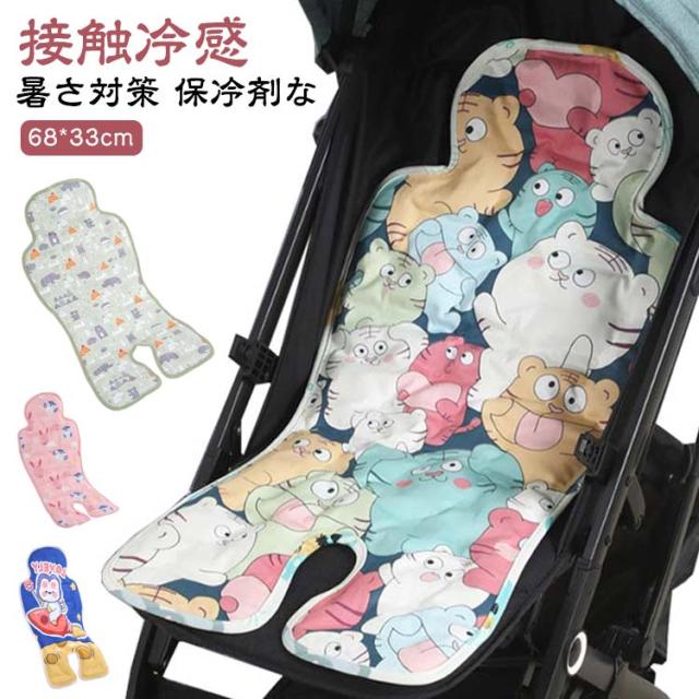 ジェルシート 暑さ対策 ベビー用品 背中 ひんやり 可愛い 接触冷感