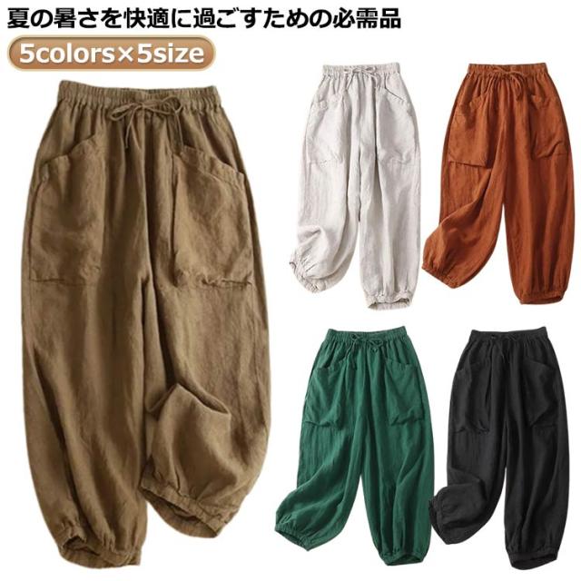 バルーンパンツ 夏 夏 涼しい サルエルパンツ ゆったり 夏 レディース レディース 綿麻パンツ 9分丈 パンツ きれいめ コクーンパンツ きれいめ 春夏 レディース ウェストゴム リネン パンツ 大きいサイズ レディース ギャザー きれいめ 体型カバー 部屋着