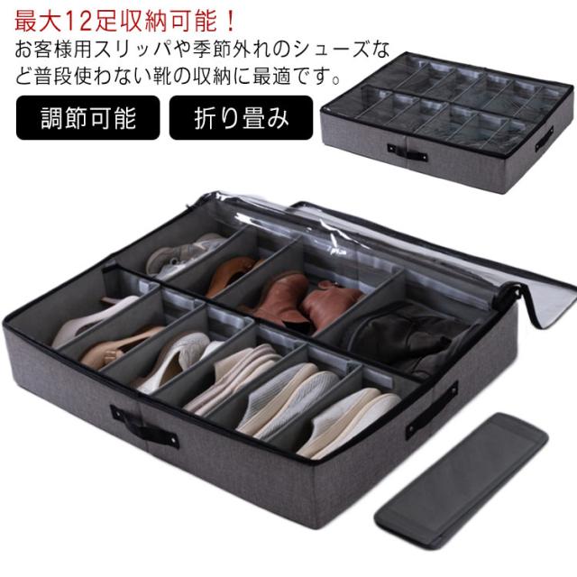 シューズ収納ケース　シューズボックス 12点セット 収納BOX 靴箱 連結可能