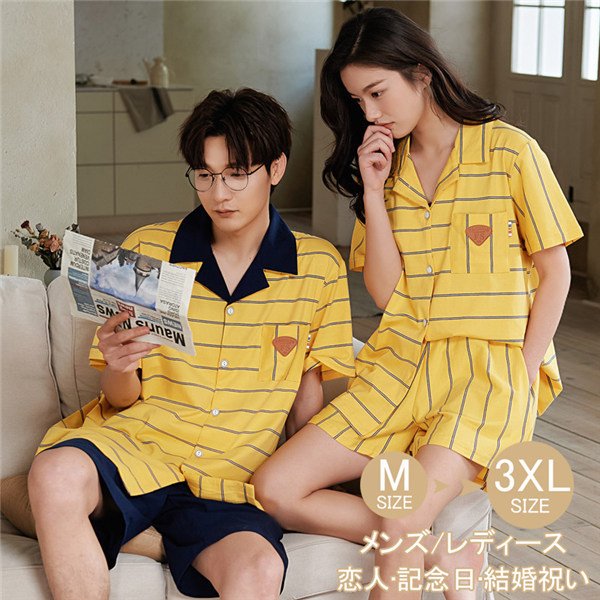 ルームウェア パジャマ レディース メンズ 前開き シャツパジャマ ボーダー イエロー 寝間着 部屋着 結婚祝い 上下セット ナイトウェア 4,954円