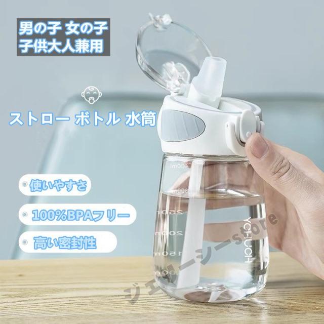 ストロー ボトル 水筒 ウォーターボトル 大容量 Bpaフリー プラスチック 男の子 女の子 子供大人兼用おしゃれ直飲み 超軽量 携帯便利 高の通販はau Pay マーケット バルデリ