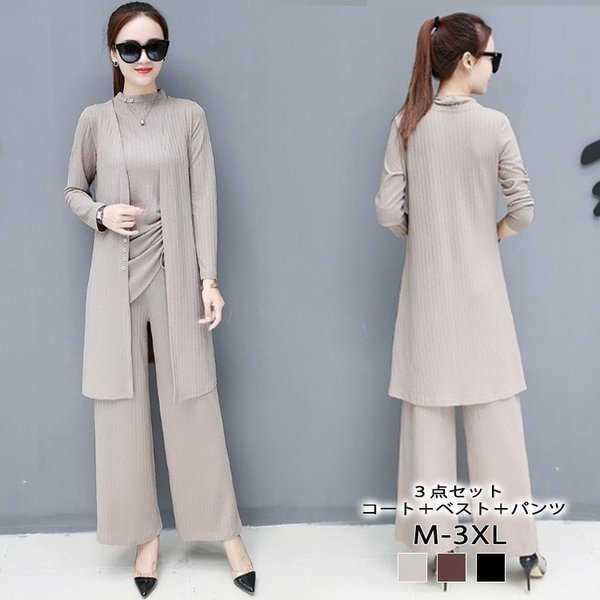 レディース セットアップ ニット カーディガン+ワイドパンツ+ベスト 長袖 無地 秋冬 3点セット カジュアル ゆったり 大きいサイズ