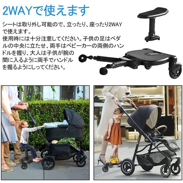 ベビーカーステップ 2WAYタイプ 360°回転タイヤ ベビーカーステップ