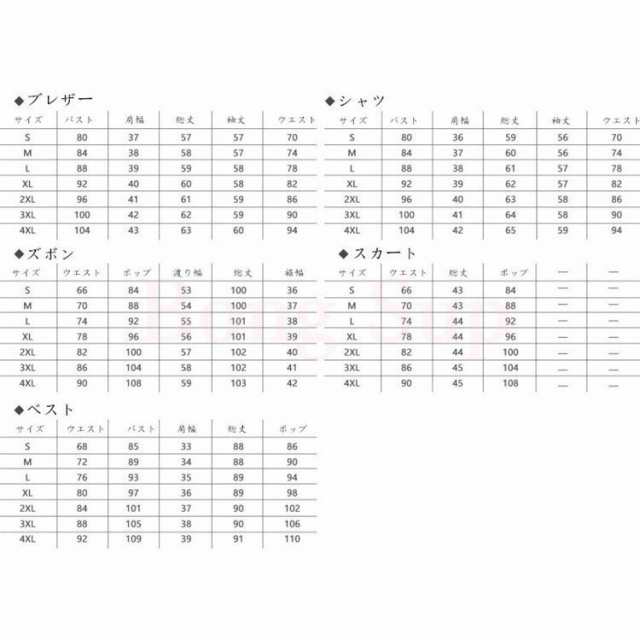 フォマールスーツ スカートスーツ 四点セット 半袖スーツジャケット