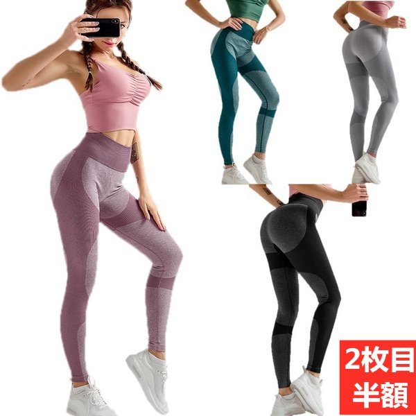 2枚目半額ヨガ ウェア おしゃれ ヨガ パンツ レディース ロング ジム ウェア レディース おしゃれ スポーツレギンス 大きいサイズ スポーの通販はau Pay マーケット ラッキーバスケット