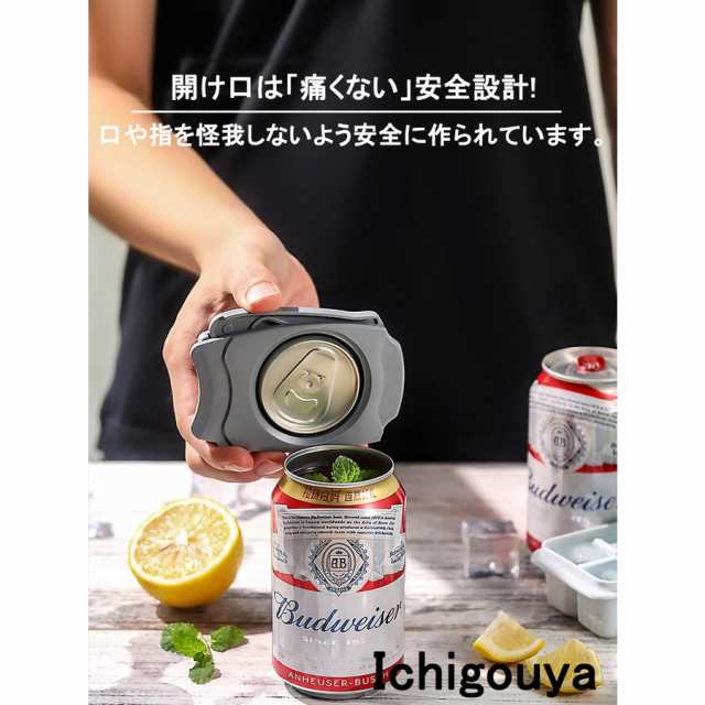 缶オープナー トップレス オープナー 簡単操作 安全設計 缶ビール 