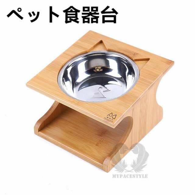 猫 犬 食器 食器台 テーブル 食べやすい フードボウル 餌入れ 水入れ おしゃれ ペット用品 犬猫用 小型犬 猫用 茶碗付きの通販はau Pay マーケット ラッキーバスケット