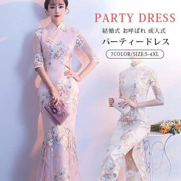 ドレス 結婚式 お呼ばれドレス チャイナ風 ミディアム丈 ワンピース