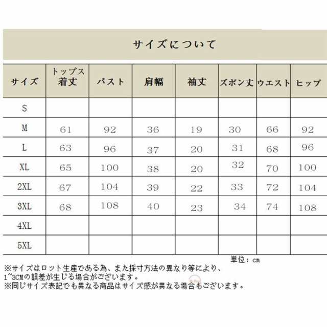 セットアップ レディース 上下セット 大きいサイズ 夏 半袖 迷彩柄