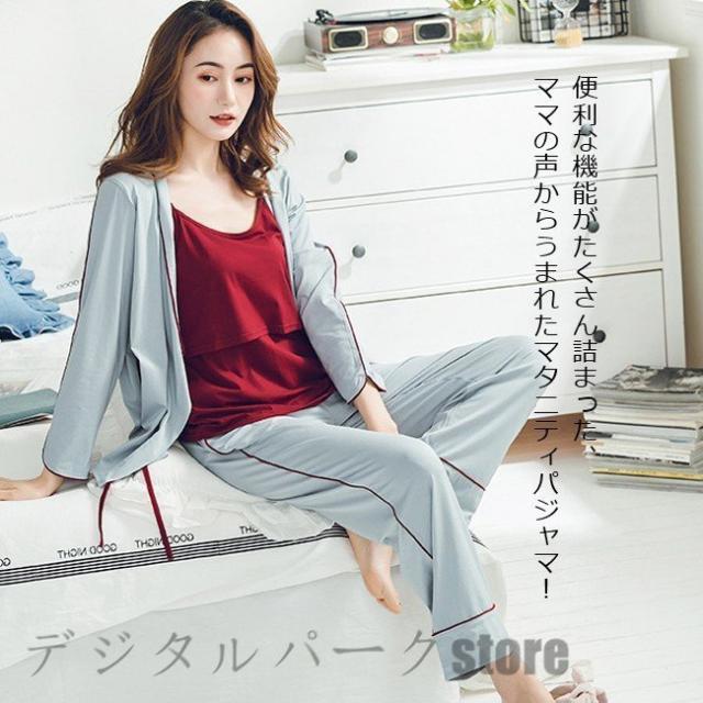 マタニティ パジャマ 前開き 可愛い 秋冬 大きいサイズ 長袖 ルームウェア 授乳口付き ３点セット