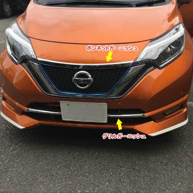 (ほぼ未使用)日産 ノート フロントグリル E12 ほぼ未使用)日産 ノート フロントグリル E12 2025年最新】Yahoo