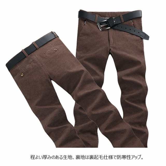 裏起毛チノパンツ メンズ ロングパンツ 厚手 無地 ゆったり ボトムス