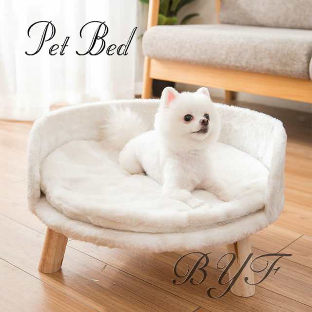 小型犬 ソファーベッド 洗える かわいい おしゃれ 椅子型 ペットベッド 