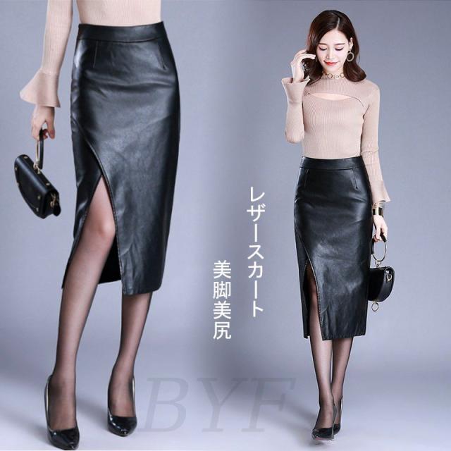 レディース レザースカート 女性用 スリム タイトスカート PU スカート 美脚美尻 スリット入り ファスナー 着痩せ セクシー パーティー お呼ばれ