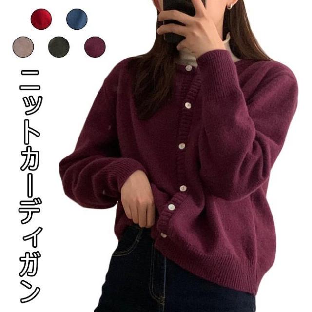 カーディガン ボタン付き レディース ニットカーディガン ニットコーディガン ボタンカーディガン 女性 コーディガン ニット ライトアウター カーディガン ボタン付き レディース ニットカーディガン ニット