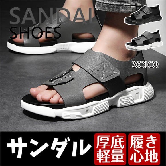 サンダル スポーツサンダル メンズ オシャレ ビーチサンダル サマーサンダル 靴 厚底 走れる 歩きやすい 衝撃吸収 サンダル ウォーキング 本革調の通販は