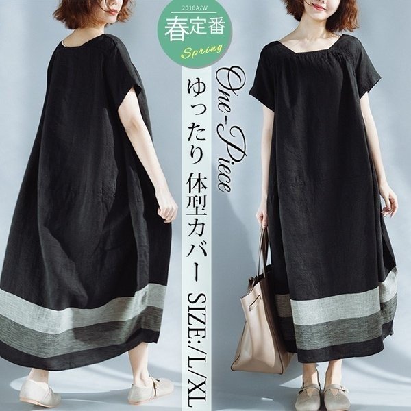 【セール】マキシワンピース コットンリネン  大人 可愛い ワンピース 体型カバー レディース 夏ワンピ ゆったり マキシワンピ リネンワンの通販は