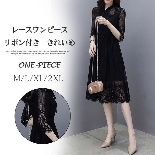 【セール】ワンピース レディース きれいめ 総レースワンピース ミモレ丈 フォーマルワンピース 結婚式 ロングワンピース リボン付き 大人