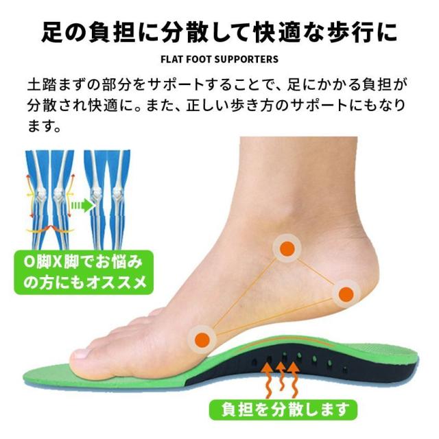インソール 扁平足 衝撃吸収 矯正 偏平足 アーチサポーター 子供