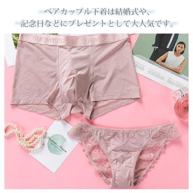 ペアショーツ カップル下着 セクシー 男女2点セット レギュラー