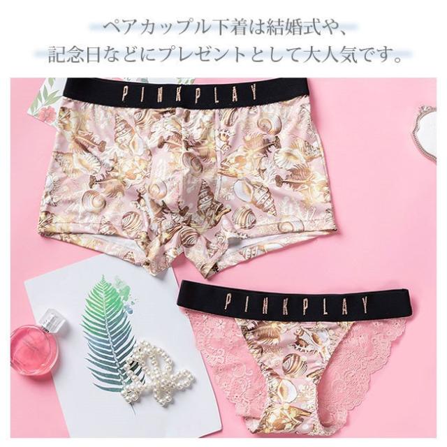 ペアショーツ カップル下着 セクシー 男女2点セット レギュラー
