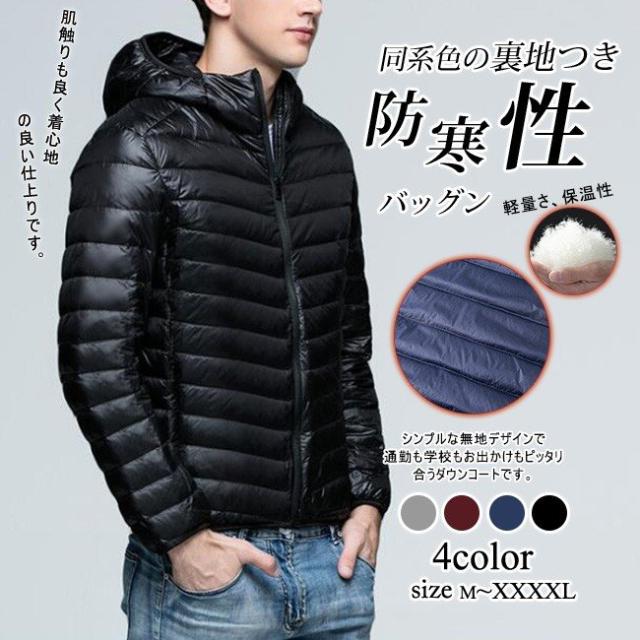 ダウンコート メンズ ショート丈 軽量 薄手 保温 フード付き ファスナー ダウンジャケット 暖かい 防寒 無地 シンプル 収納可 通勤 通学 秋冬 春 秋 冬の通販は 6,082円