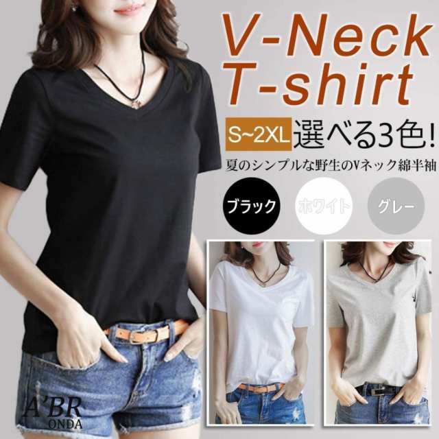 半袖 Tシャツ レディース トップス 無地 カットソー Vネック きれいめ シンプル 薄手 おしゃれ S〜XL (黒・白・グレー)の通販はau PAY  マーケット - バルデリ | au PAY マーケット－通販サイト