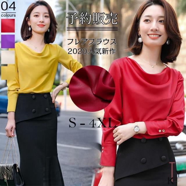 ブラウス レディース トップス シャツ 長袖 フレア デザイン フレアブラウス 30代 春夏 2020人気新作 きれいめ 40代 50代