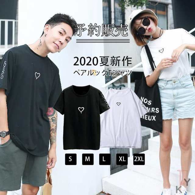 ペアTシャツ お揃い カップル レディース メンズ 半袖 ペアルック Tシャツ 春夏 2020人気新作 おしゃれの通販は