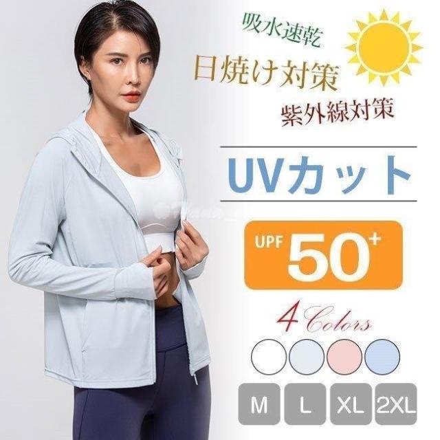 ラッシュガード パーカー レディースUVカット アウトドア 紫外線対策 日焼け止め 冷房対策 大きいサイズの通販は