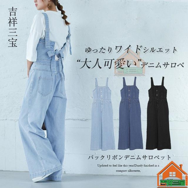 サロペット レディース オーバーオール デニム オールインワン ジーンズ ロング 無地 大きいサイズ カジュアル ゆったり 可愛い オーバーシーズンの通販は 5,230円