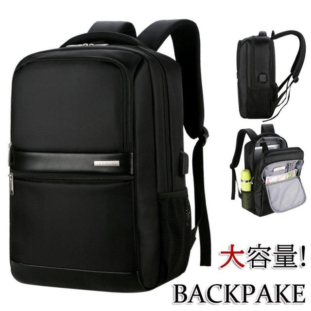 リュックサック ビジネスリュック 防水 ビジネスバック メンズ レディース 30L大容量 鞄 バッグ メンズ ビジネスリュック 大容量 バッグ安い 通学 通勤 旅行