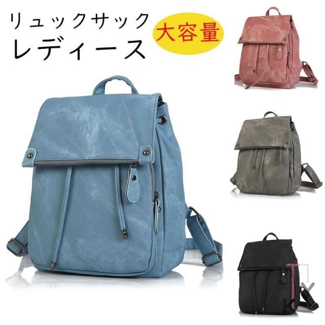 リュック レディース リュックサック バッグ 小さめ 通勤 流行り 通学 レディースバッグ カバン 母の日 ギフト