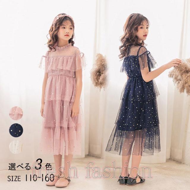 【美品】キッズドレスワンピース 110、120サイズ 子供ドレス ロングドレス フォーマルドレス 子ども ピアノ発表会