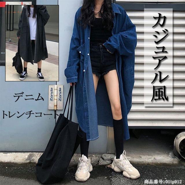 デニムコート コート マキシ丈 トレンチコート レディース ロング丈 A