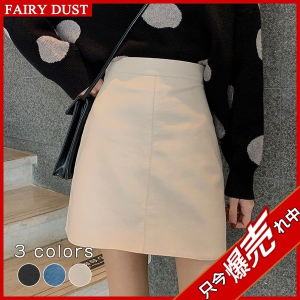 レザースカート レディース ショート丈 ボトムス シンプル ハイウエスト シンプル Aライン おしゃれ 着痩せ 無地