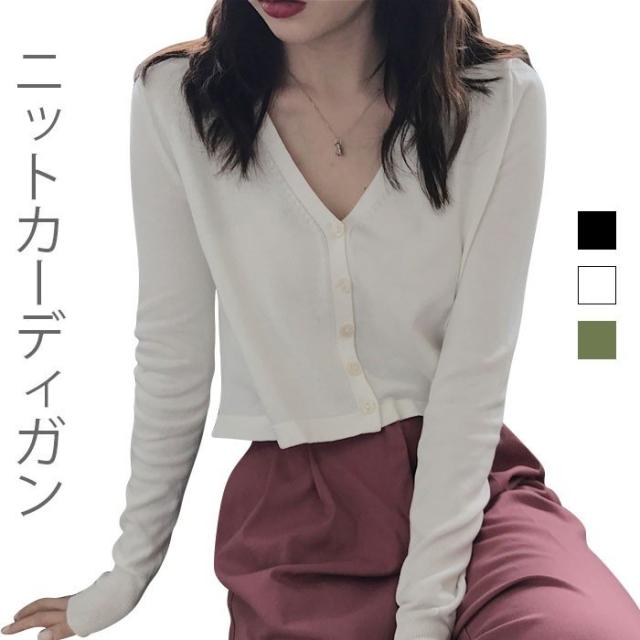 ニットカーディガン レディース カーディガン 薄手ニット リブニット 無地ニット Vネック 長袖 ゆったり 薄手カーディガン ショート丈 トップス